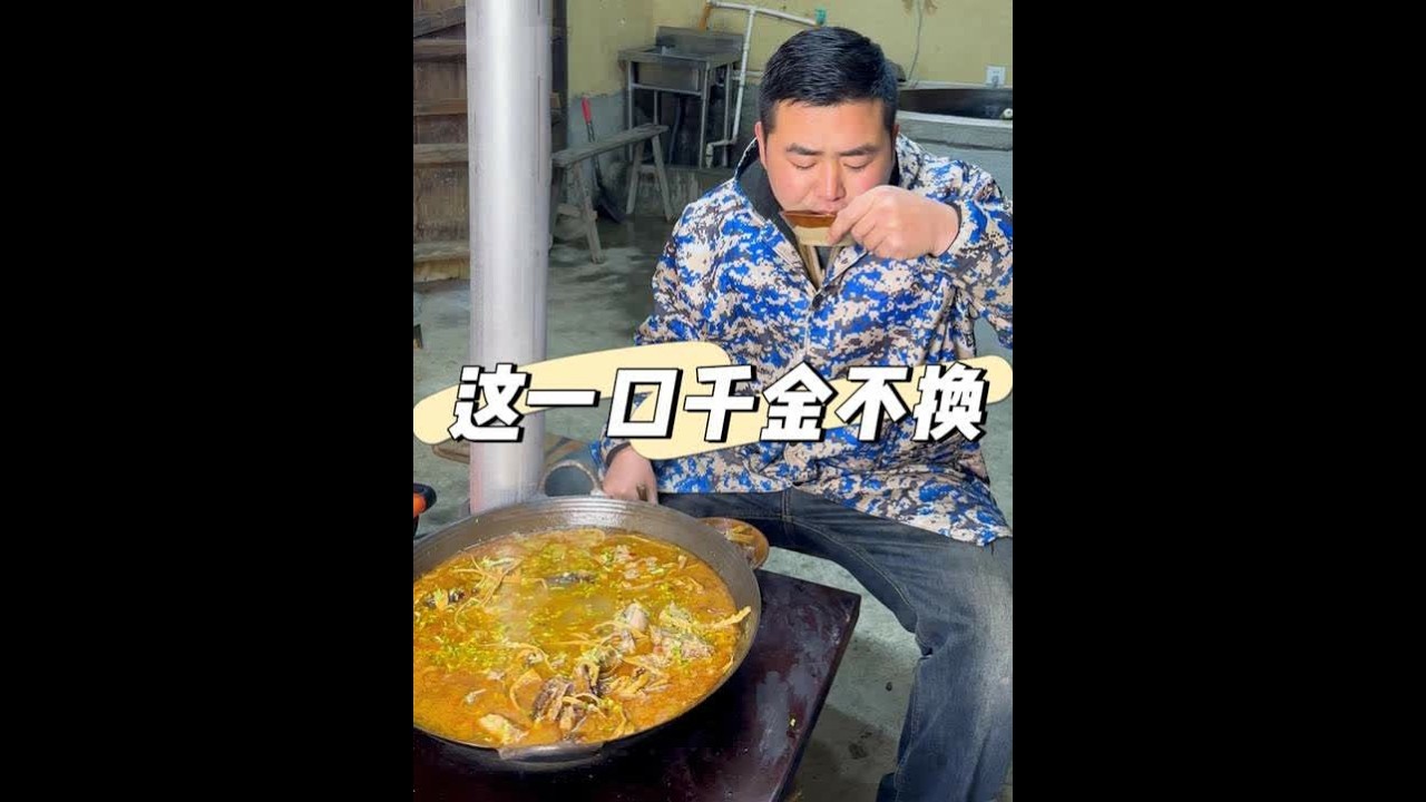 冬天来上这么一口，真是安逸哟！ #记录真实生活  #美食 #农村生活 #新农人计划2026 #人间烟火