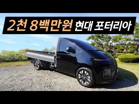 영상 후반 포터풀체 <strong>캐빈</strong> 캠핑카 포함
