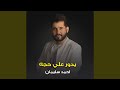يدور علي حجه يريد يعوفني 