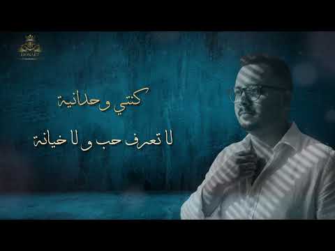     كنتي وحدانية   