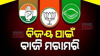 High Claims Of Political Parties To Win Post 1st Phase Of Polling In Odisha