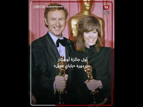 لغز وفاة جين هاكمان وزوجته اكتشاف صادم داخل منزلهما