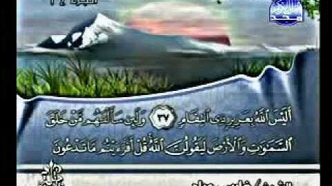 اجمل تلاوة لسورة الزمر للشيخ فارس عباد