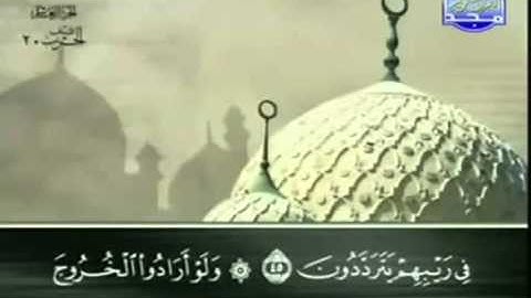 عبد الباسط عبد الصمد - ختمة مجودة - جزء 10 حزب 20 سورة التوبة