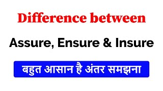 Difference between Assure, Ensure and Insure || Confusing Pair of Verbs || English with Ranjan Sir