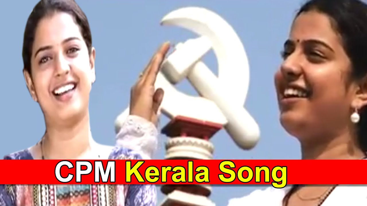 CPIM Kerala Songs   Communist Malayalam Songs
