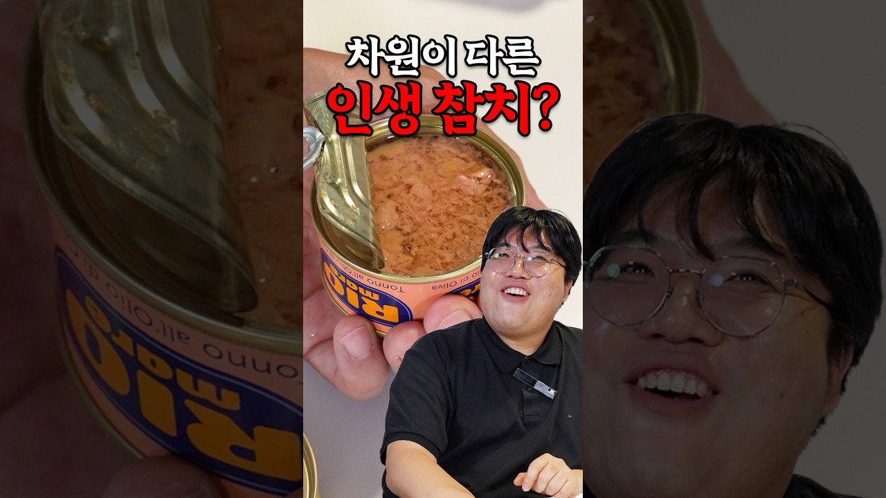 동원참치 이기는 올리브 오일 참치??