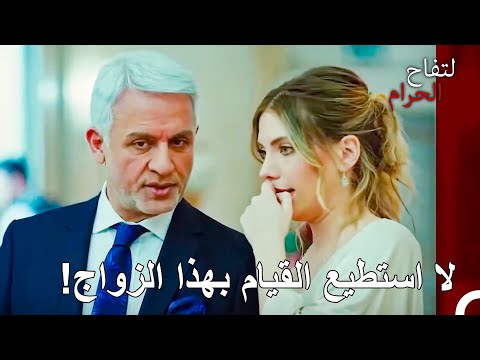 هربت زينب من الزفاف التفاح الحرام الحلقة ال 114