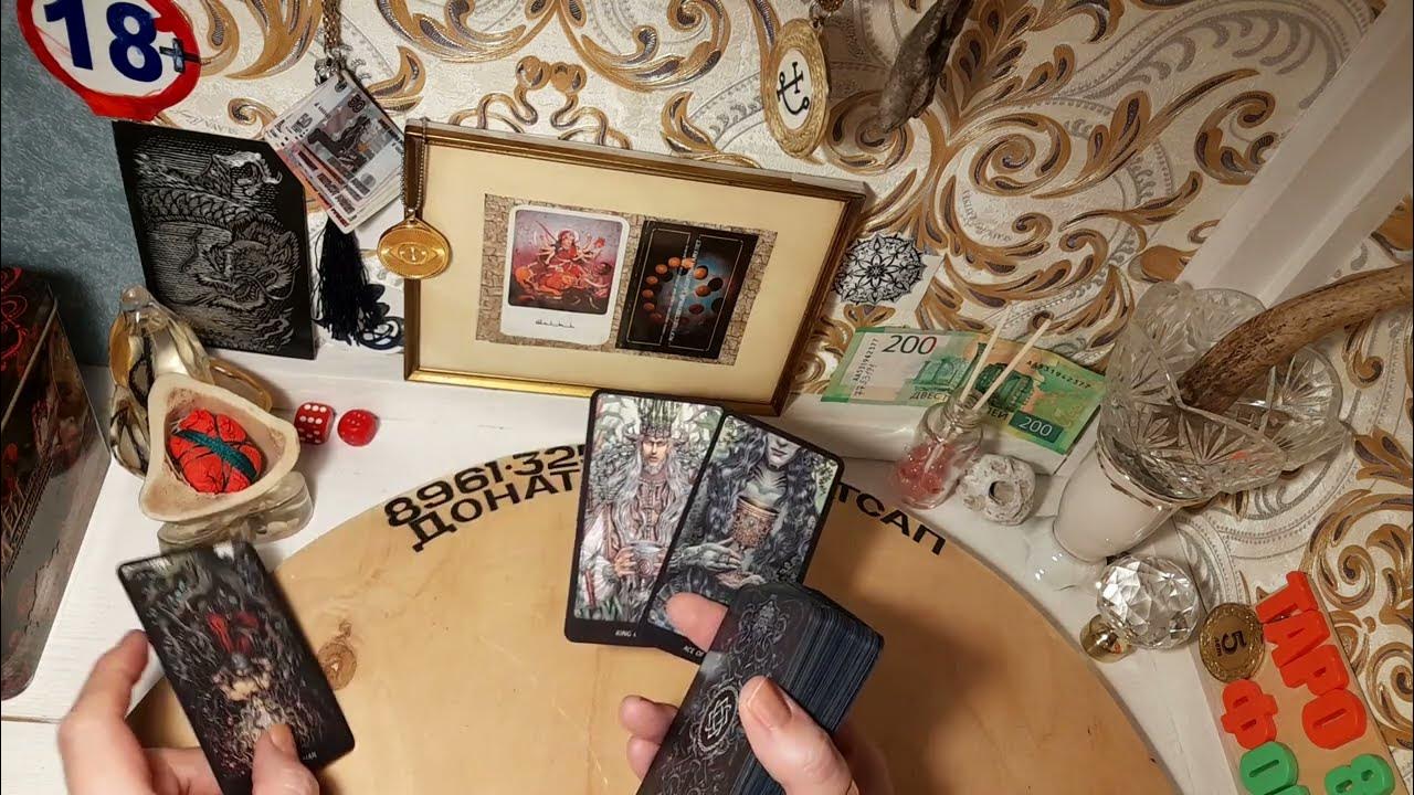 современный таролог. таро гадальные. карты "таро". магические атрибуты. магическая рука.