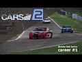 Project CARS 2. Прохождение карьеры на Ginetta Junior. Этап 1