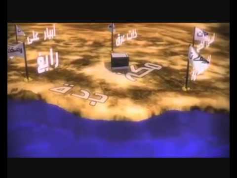 شرح ال 5 أماكن ل مواقيت الإحرام
