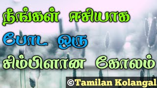 11 Pulli New Poo Kolam | 11 To 3 Dots Muggulu | Daily Kolangal | Easy Kolam | Tamilan Kolangal