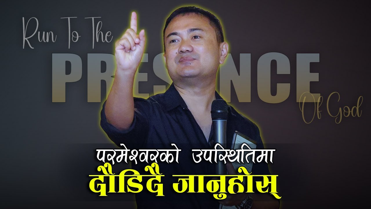 Run To The Presence of God II Parmesworko Upasthitimaa Daudidai Januhos