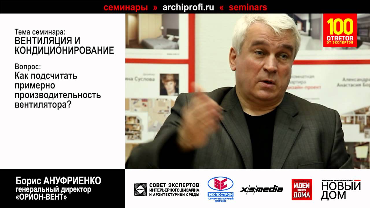 Организация вентиляции в помещении. Часть 1 - YouTube