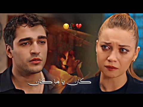 فريد وسيران كان يا ما كان روان الطائر الرفراف       