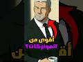 الحقيقية وراء أقوى شظية في سولو ليفلينج