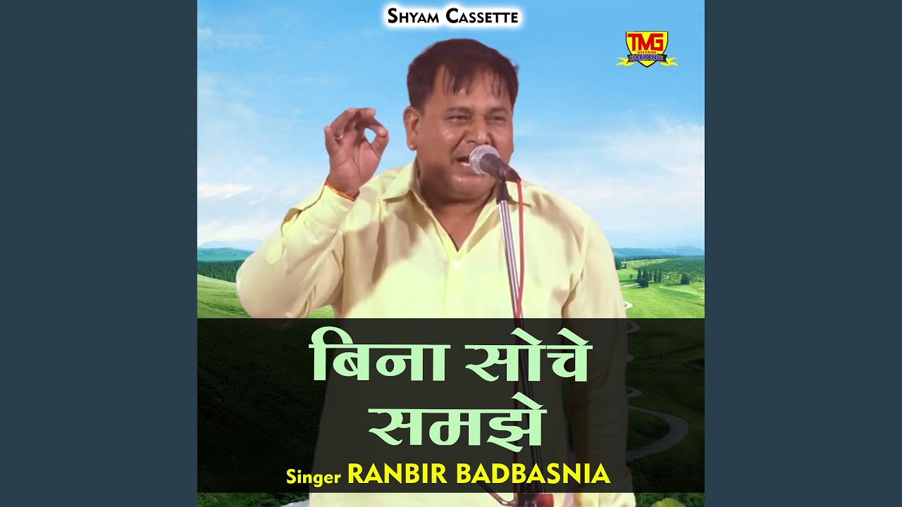 Bina Soche Samjhe (Hindi) YouTube Music