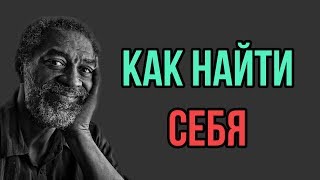 КАК НАЙТИ СВОЁ ПРЕДНАЗНАЧЕНИЕ? Как найти себя в жизни?