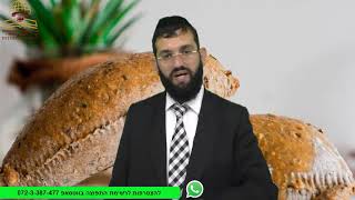 אדם שאכל לחם והקיא האם יברך ברכת המזון? הרב אושרי אזולאי