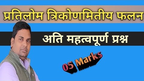 Most important Question of inverse Trigonometric Function||Inverse Trigonometric Function Class 12