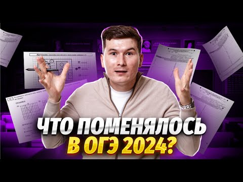 Разбор Демоверсия ОГЭ по математике 2024 | Умскул