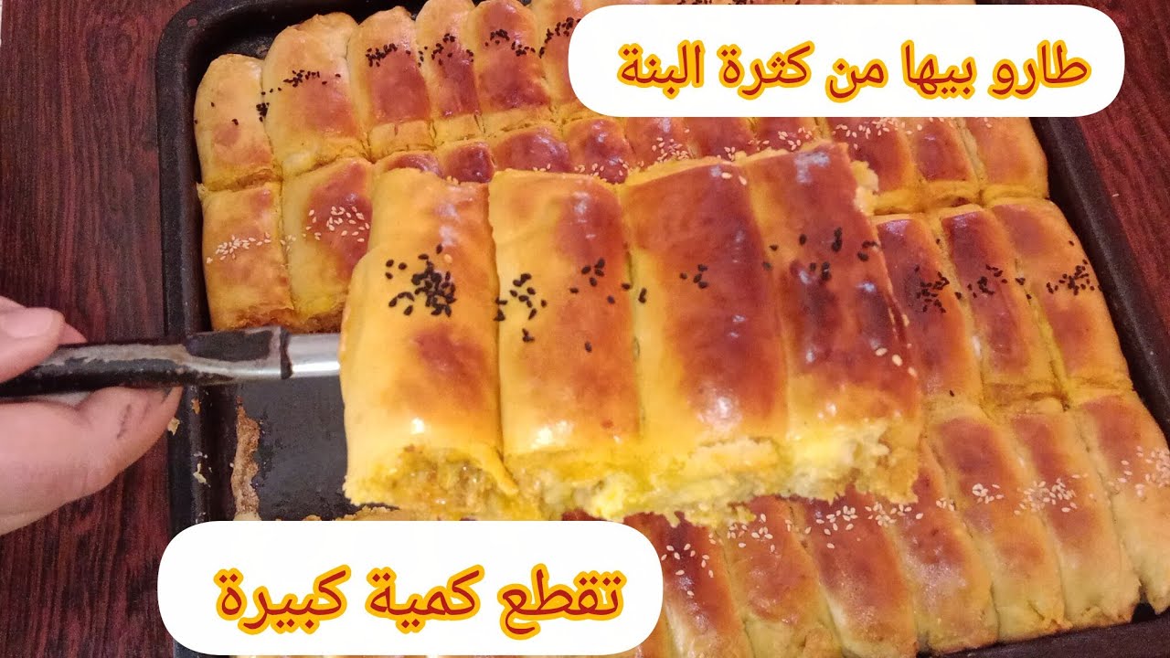 لعشاق المملحات هذي الوصفة ليكم 🥰بوراك تركي بواحد لعجينة سحرية وحشو بنين بزاف 