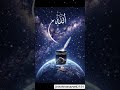 Like share and subscribe me #allah #islamicreminder #islamicvideo #islamicshorts #bayan #bayan
