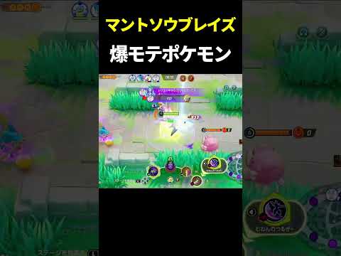 ソウブレイズのホロウェアがかっこよすぎる【ポケモンユナイト】#shorts