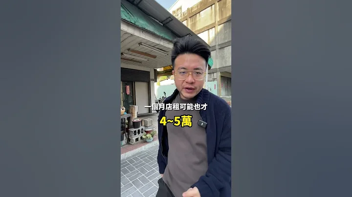 你知道为什么茶行都不会倒吗? 最后有解答到你吗? #小盖学长 #茶 #茶叶 #喝茶 #泡茶 #茶行 #卖茶 #饮料店 - 天天要闻