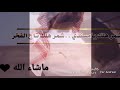 شيلة ميل عقالك يا بعدي رائد الشمري شيلة ميل عقالك يا بعدي رائد الشمري