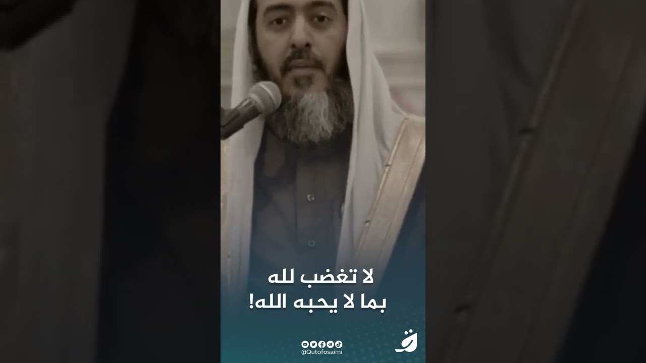 لا تغضب لله هكذا !