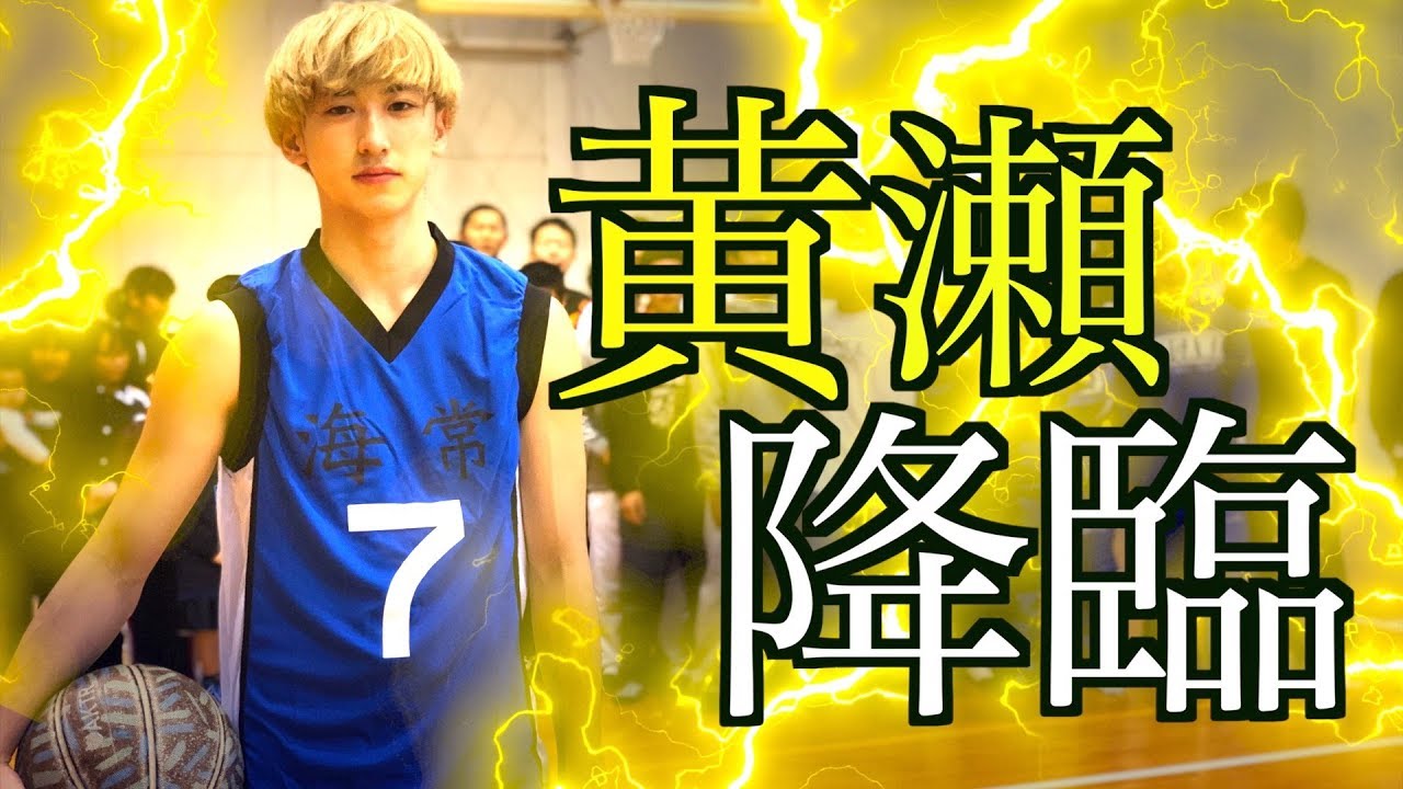 WHAT IF KISE SHOWS UP ON BASKETBALL COURT IN KAGAWA[KUROKO NO