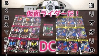 創造は、破壊から生まれる！DX仮面ライダーディケイドライバー！