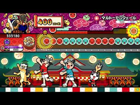 【太鼓の達人 ニジイロVer.】マルトーアンフェール(裏譜面) 全良