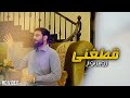 Pashto song 2022  qataghani zubair nawaz  pashto  song 2022  official afghan music 