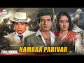 Hamara pariwar  raj babbar ki superhit family movie  comedy bollywood drama family hindimovie