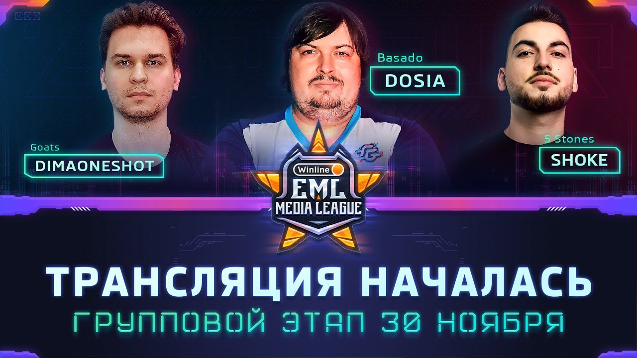 Фонбет медиа лига кс го. Медиа лига группы. EML Media League. Молодой Платон Goat medialeague.