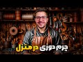 چرم دوزی در خانه چقدر درآمد داره ۰ تا ۱۰۰ چرم دوزی در منزل