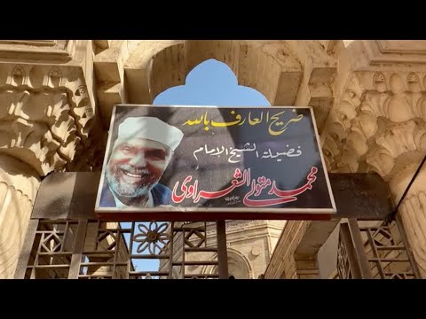 حكايات من ضريح الشيخ الشعراوي بالدقهلية في الذكرى ال110 لميلاده