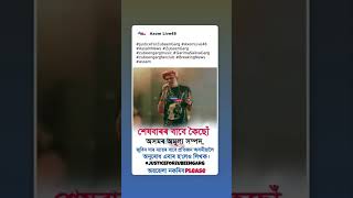 #justice for zubeen daa#new#viralvideo#joi zubeen daa#udate#