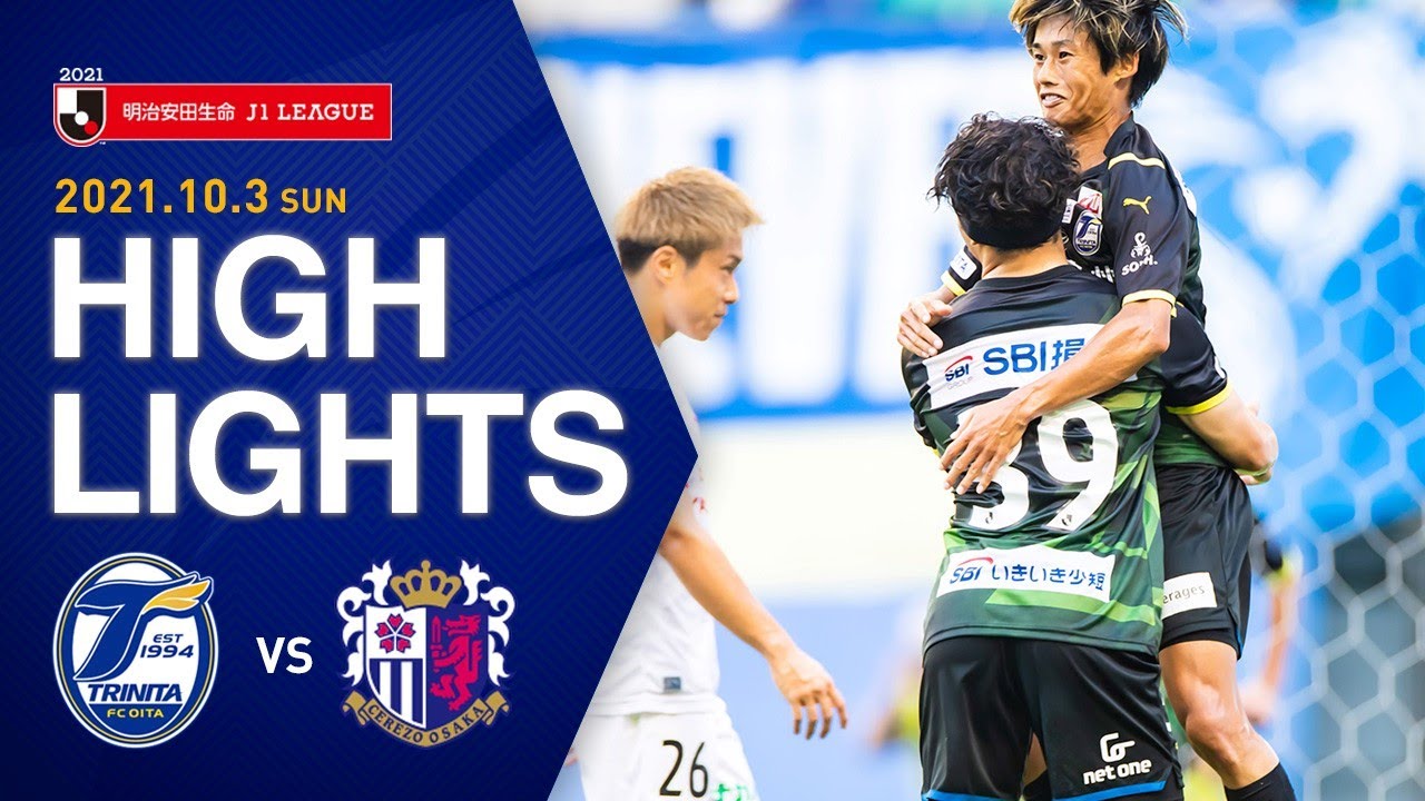 ハイライト 】2021明治安田生命J1リーグ第31節 大分トリニータ VS