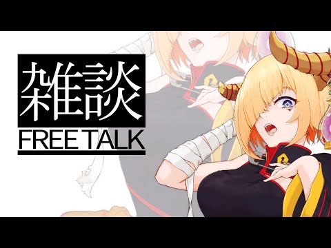 【 雑談 】作業したい気持ち【 Vtuber 】