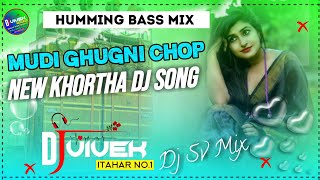 Mudi Ghugni Chop Dj Remix 2022 ✓ New Khortha Dj Song 2022 √ Dj Vivek Remix [ Humming Bass Mix ]