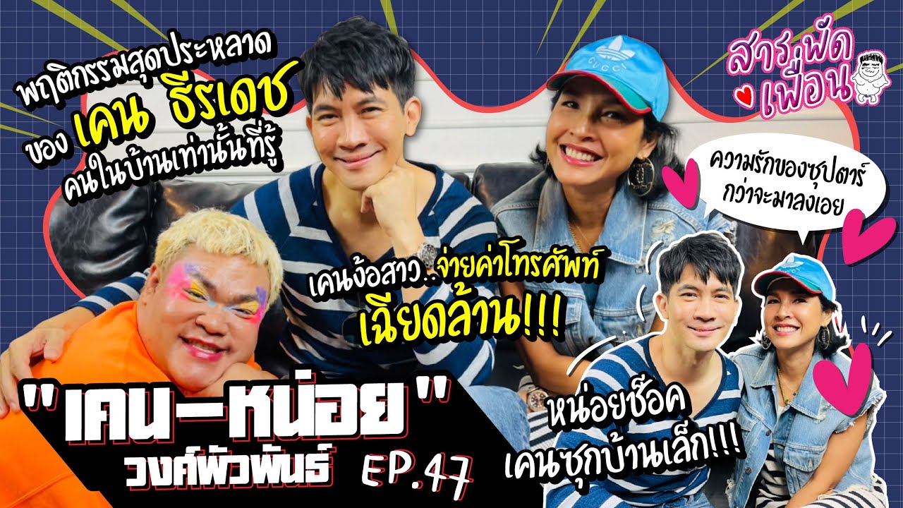 #หน่อยบุษกร