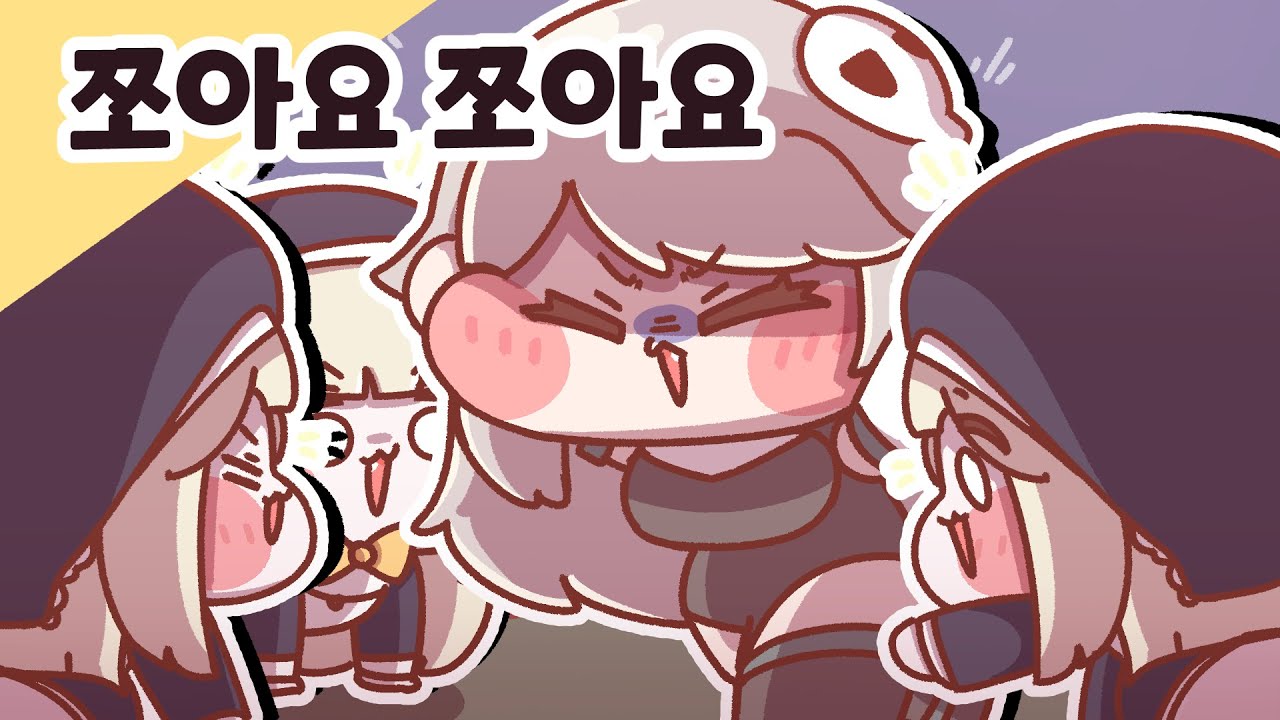 [트릭컬] 멀티버스 스피키