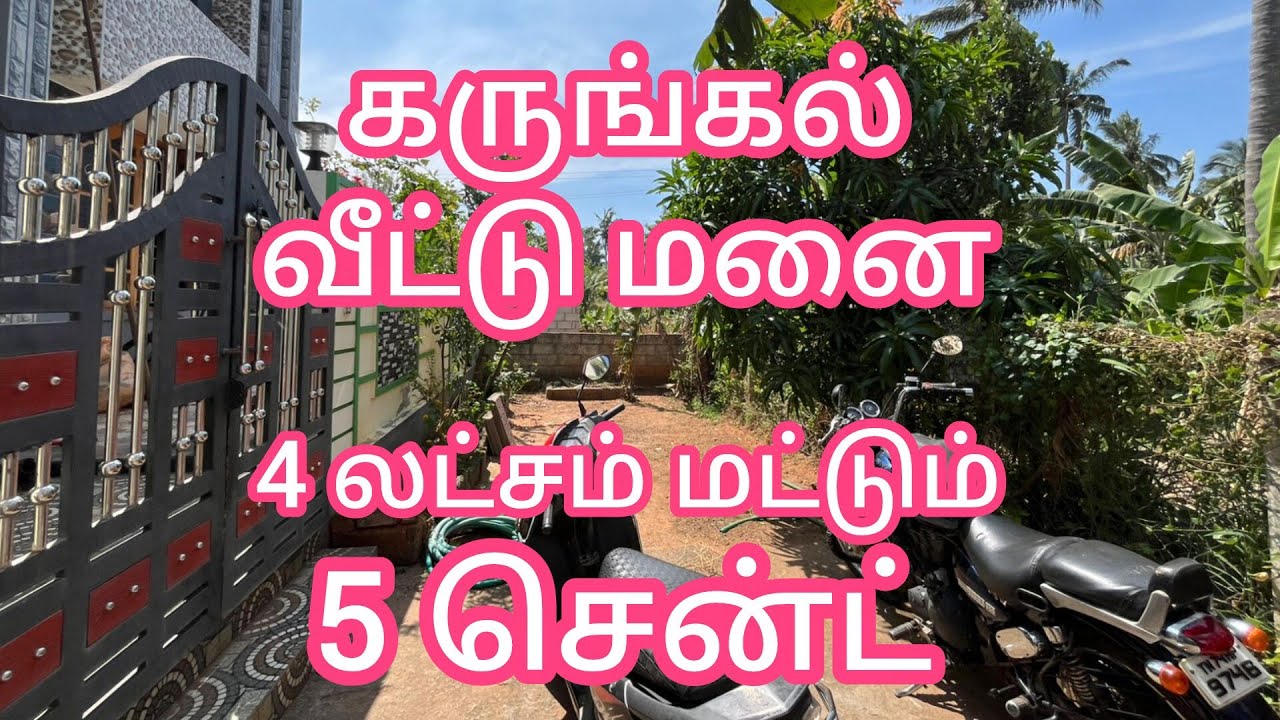 Project Number : 676.  Karungal bus stand near low budget plot for sale