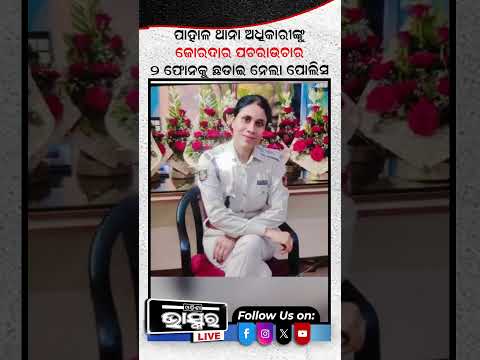 ଖୋଲୁଛି ବିୟୁଟି ମହାନ୍ତିଙ୍କ ମୃତ୍ୟୁର ଗୁମର #ytshorts #shortsvideo  #odishanews #odishabhaskar