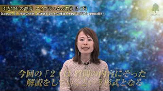 エイブラハムの教え Youtube