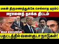 மகன் திருமணத்துக்கே செல்லாத டிரம்ப் ஈரானைத் தாக்க திட்டம் | Trump To Skip Son’s Wedding