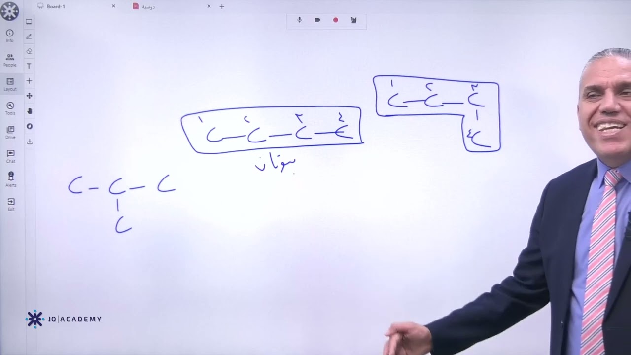 كيمياء توجيهي حصة تأسيس عضوية رقم 2 مع الأستاذ ماهر نجم
